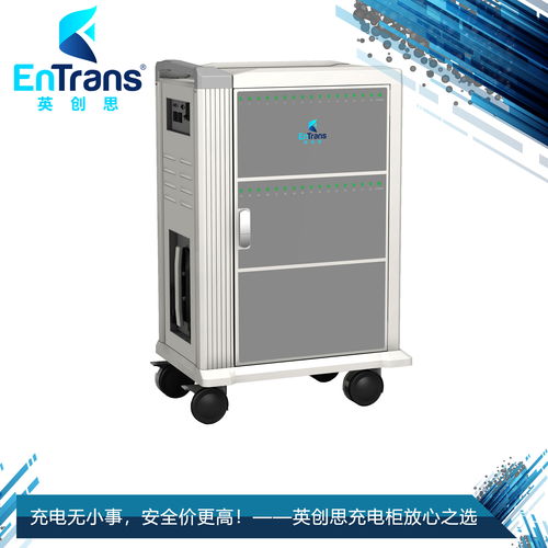 平板電腦充電柜與數碼產品充電設備 計算機周邊產品銷售新趨勢